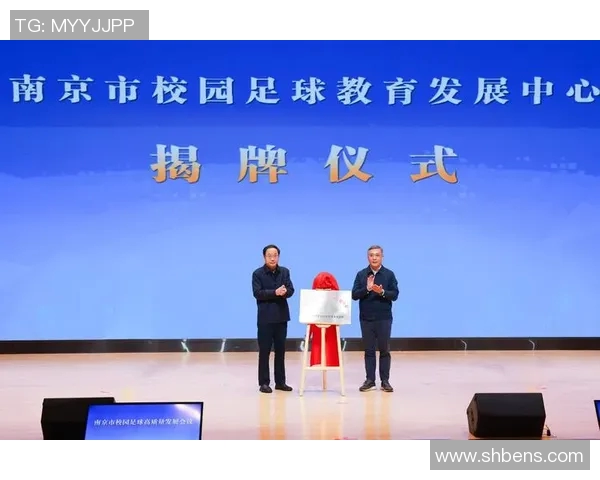 南京足球队的崛起与发展：探索球队意识与城市文化的深度融合