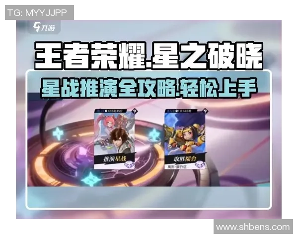 杨伟独家揭秘王者荣耀游戏技巧与心得分享助你快速提升段位 杨伟独家揭秘王者荣耀游戏技巧与心得分享助你快速提升段位